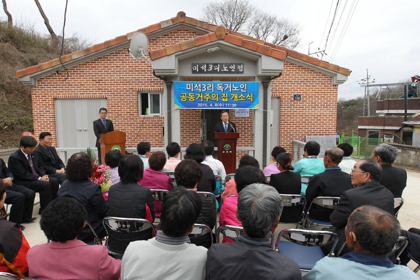 2.홀몸 어르신들을 위한 공동생활 공간 마련
